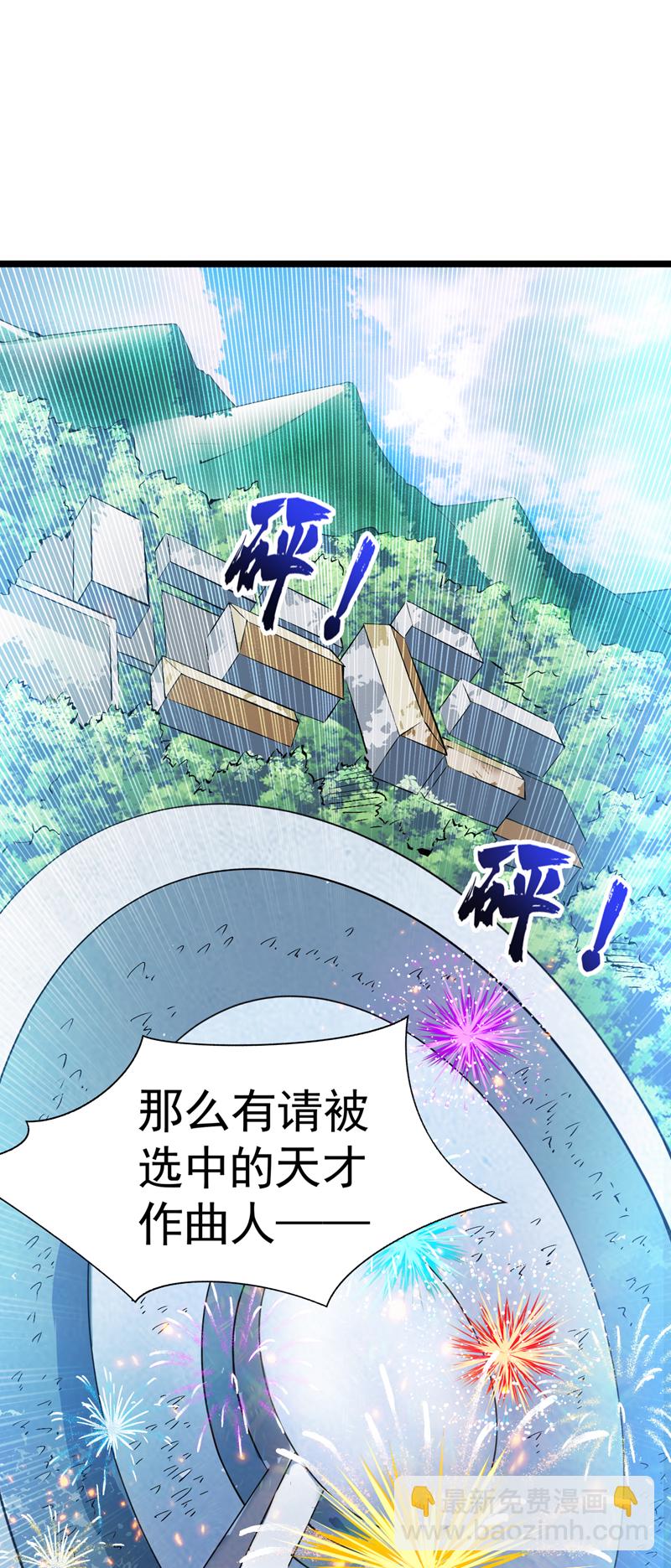 第84话 天才作曲人！6