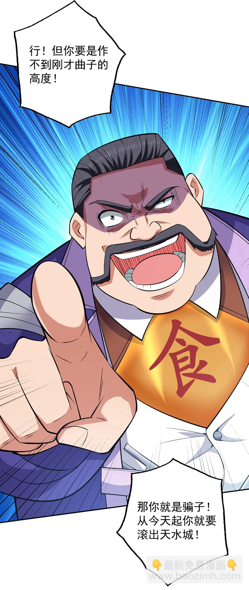 第85话 此曲…献给我娘子10