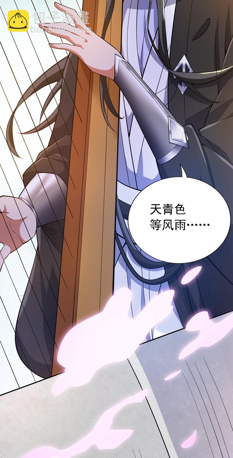 第85话 此曲…献给我娘子13