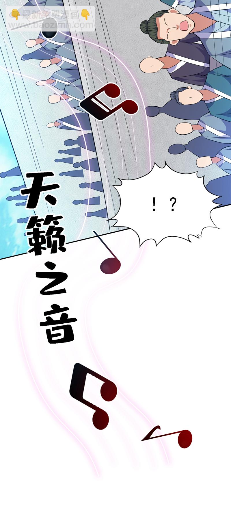 第85话 此曲…献给我娘子15