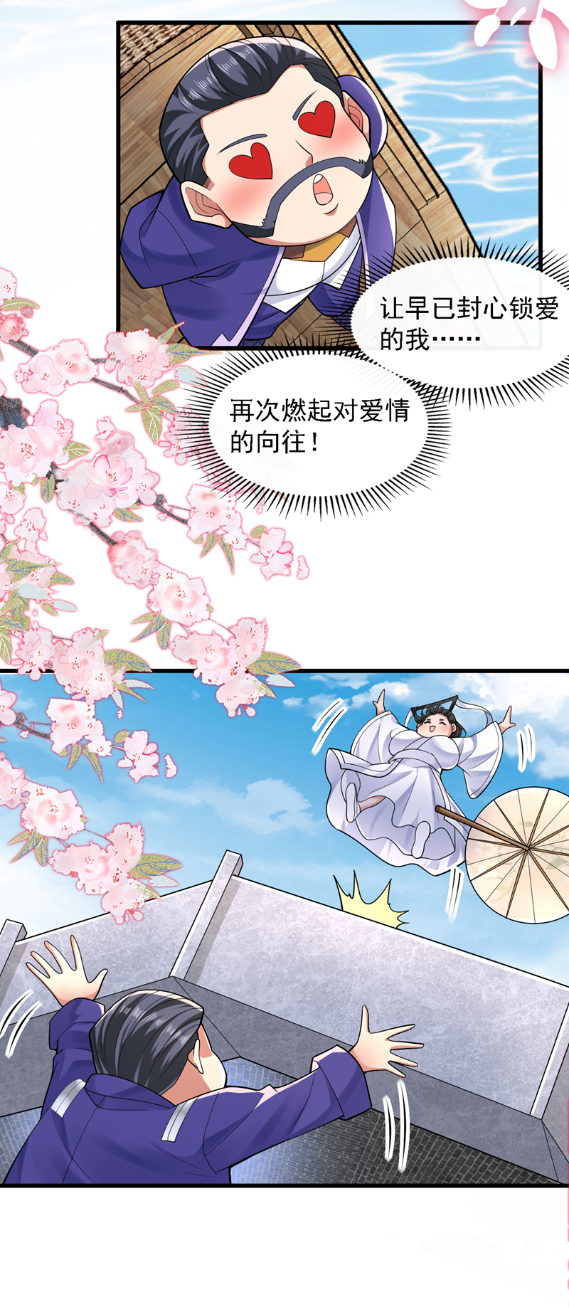 第85话 此曲…献给我娘子19