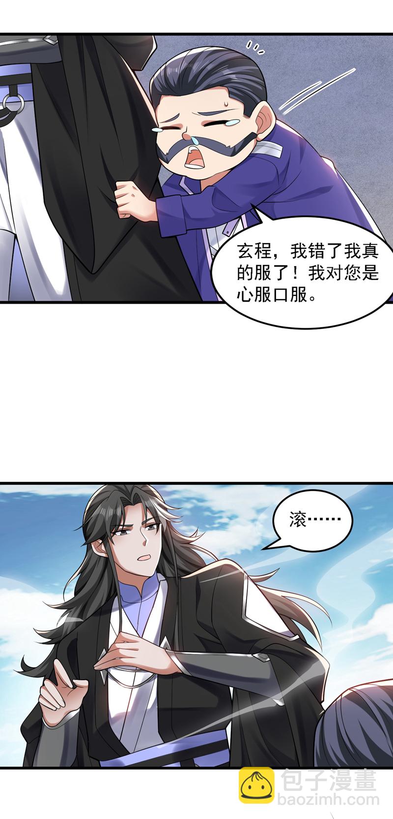 第85话 此曲…献给我娘子21