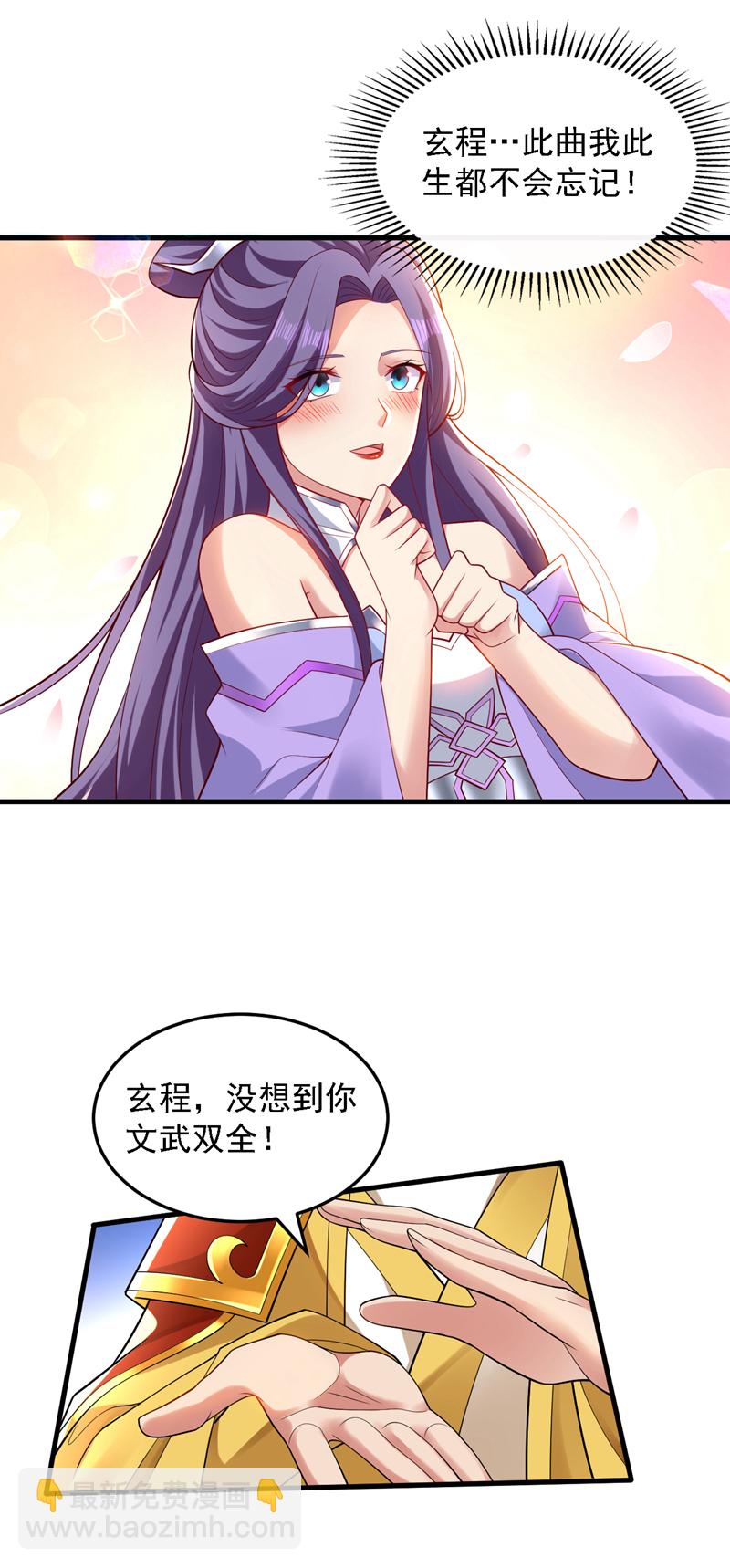 第85话 此曲…献给我娘子22