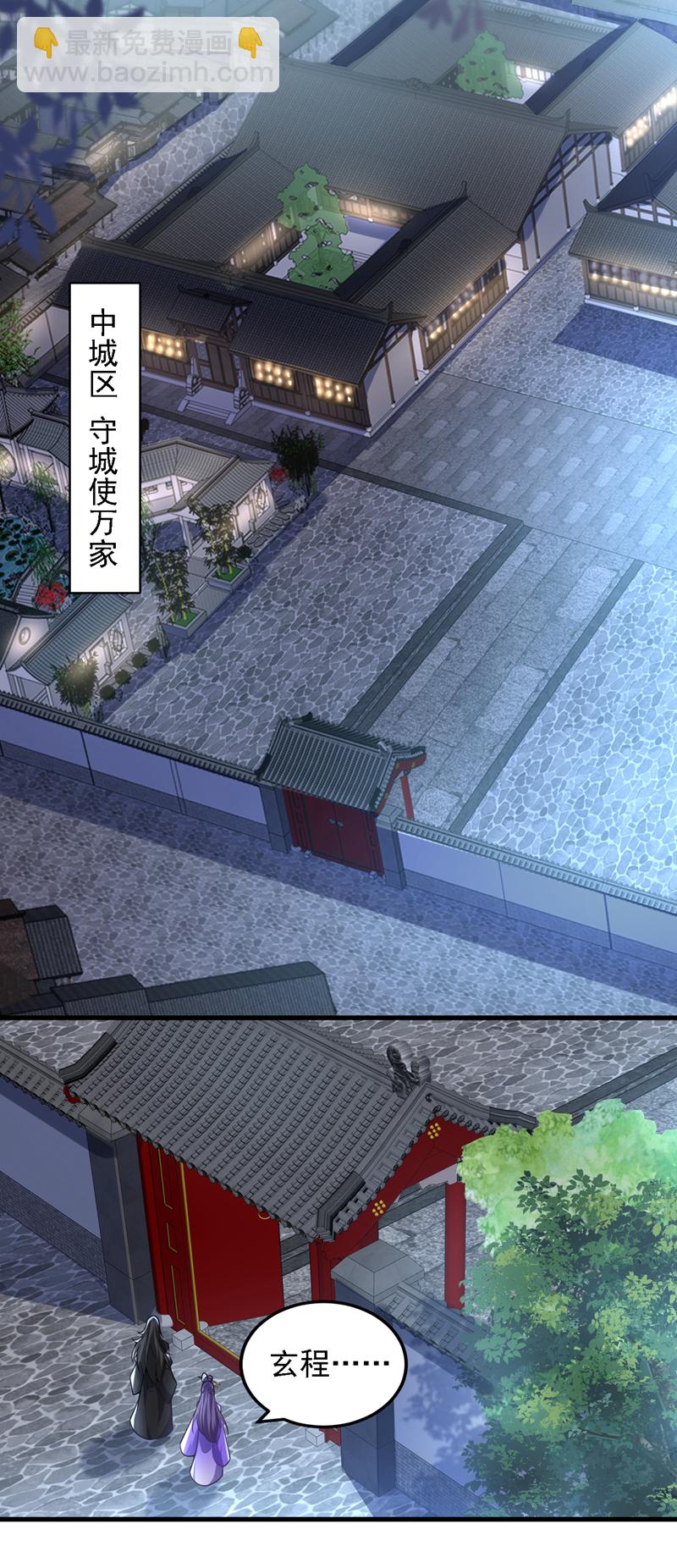 第85话 此曲…献给我娘子28