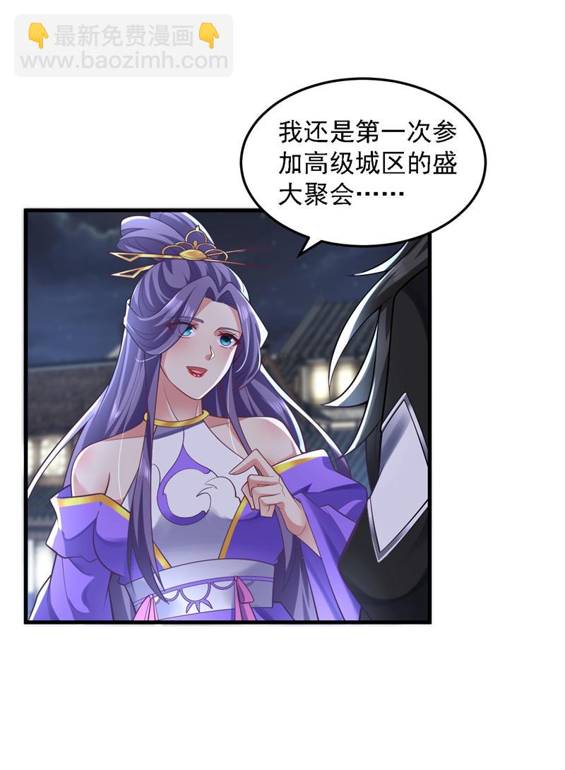第85话 此曲…献给我娘子29