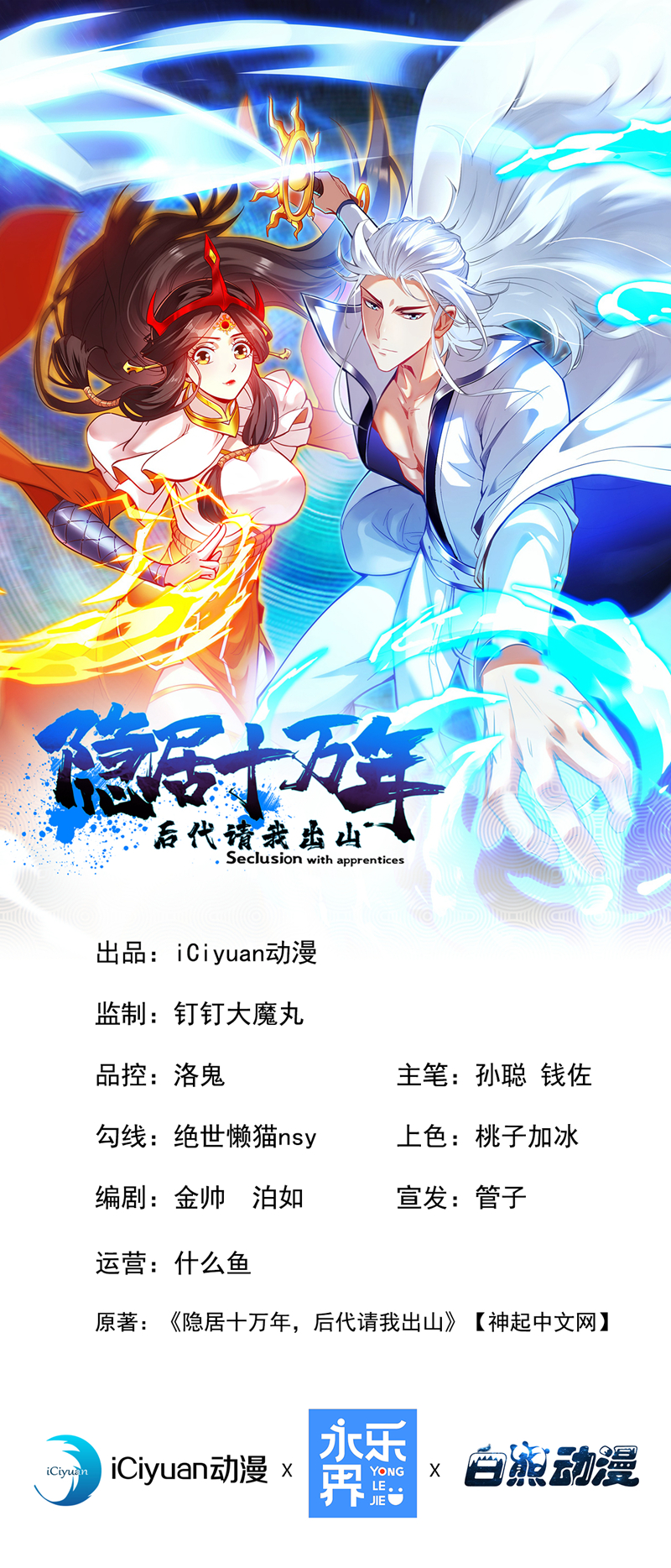 第86话 闭上你的狗嘴！0