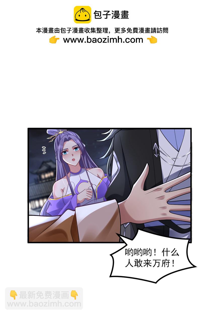 第86话 闭上你的狗嘴！1