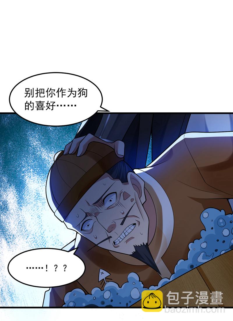 第86话 闭上你的狗嘴！10