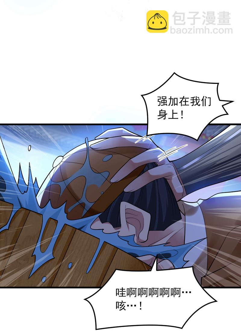 第86话 闭上你的狗嘴！11