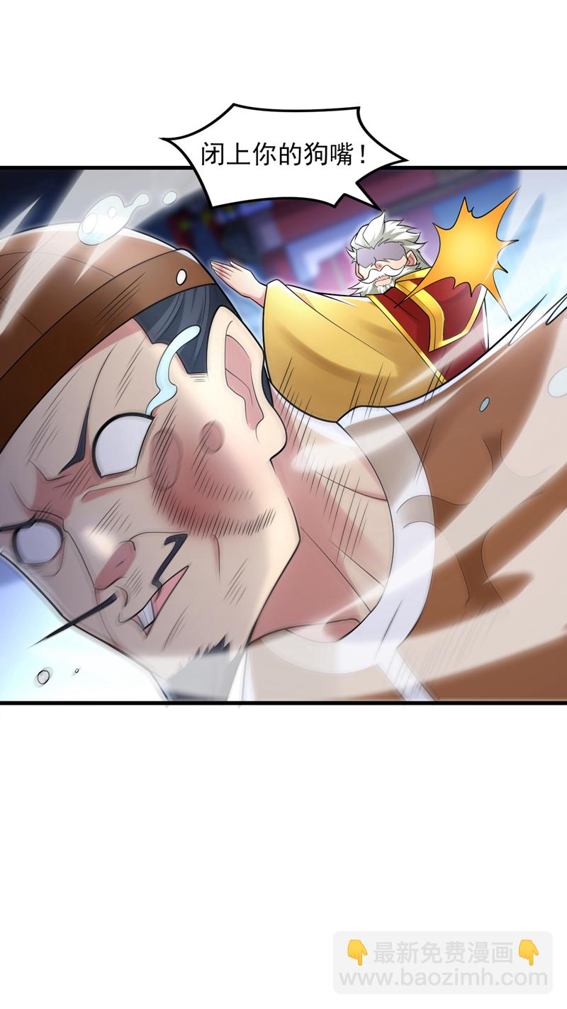 第86话 闭上你的狗嘴！15