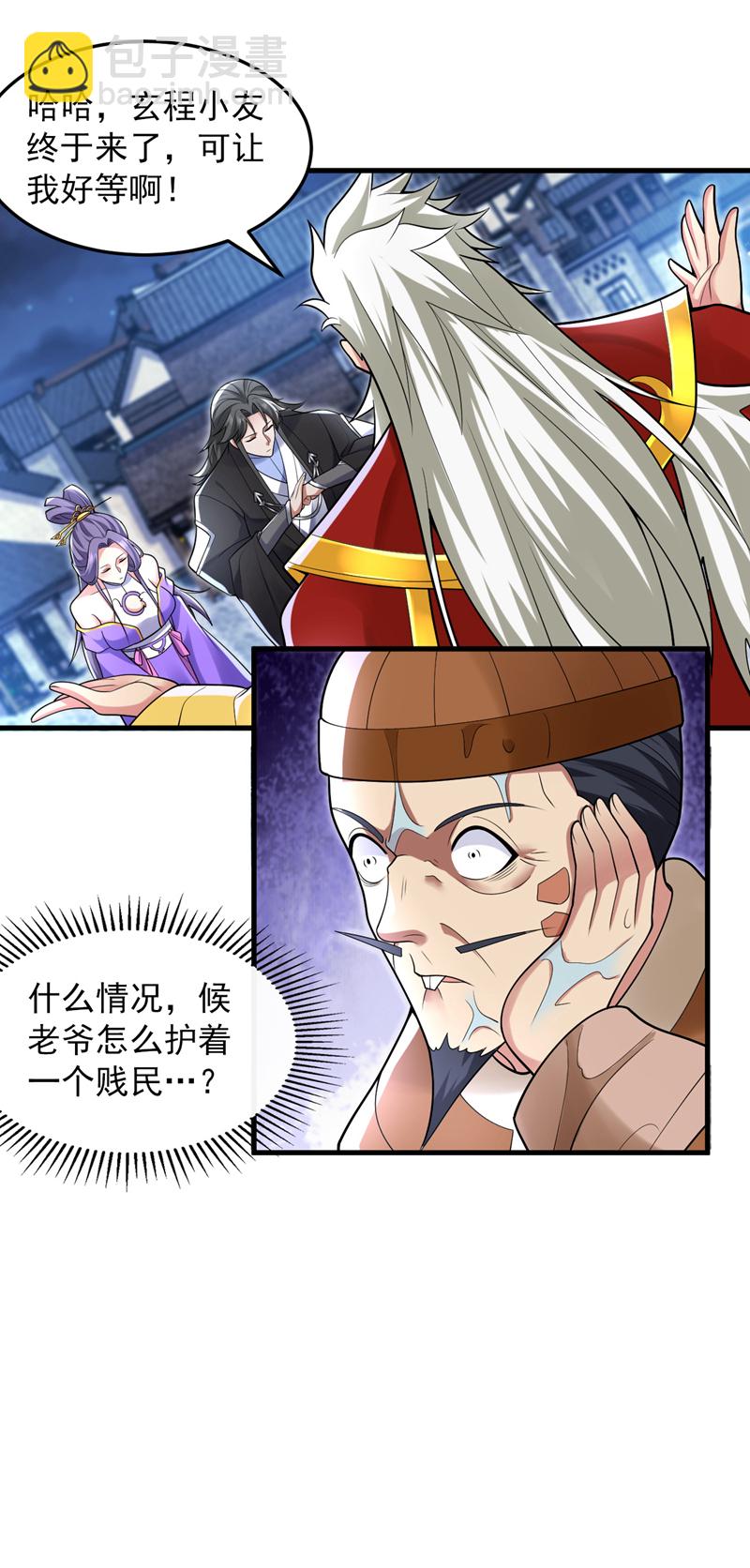 第86话 闭上你的狗嘴！17