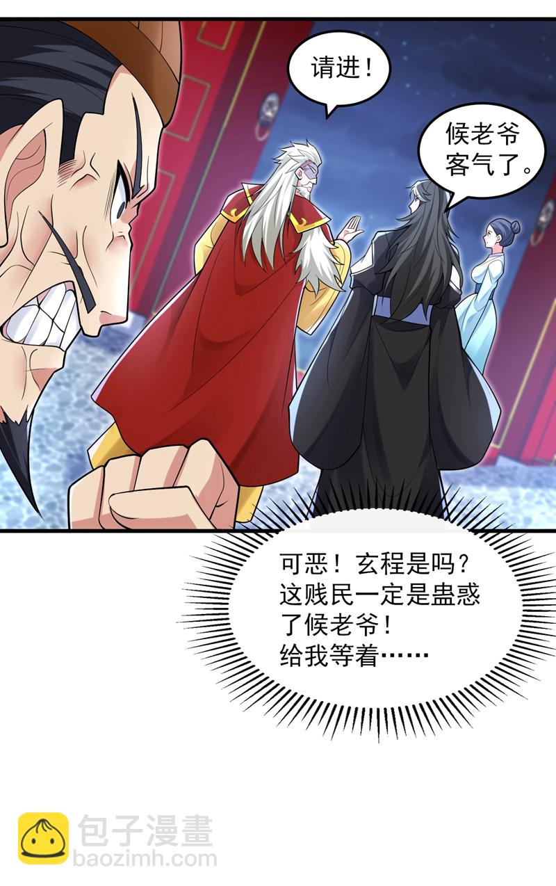 第86话 闭上你的狗嘴！18