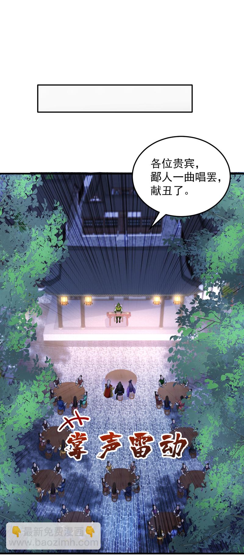 第86话 闭上你的狗嘴！19