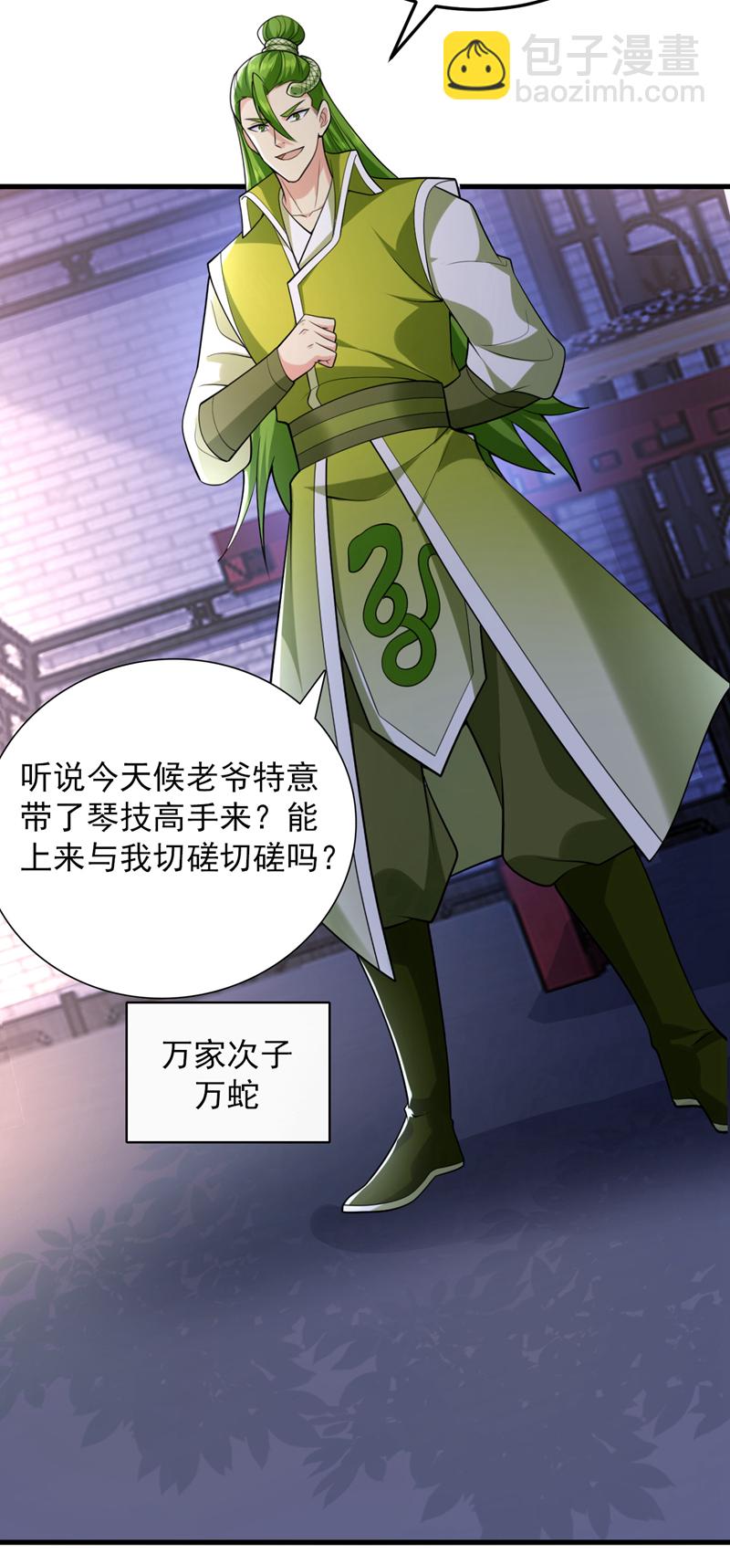 第86话 闭上你的狗嘴！21