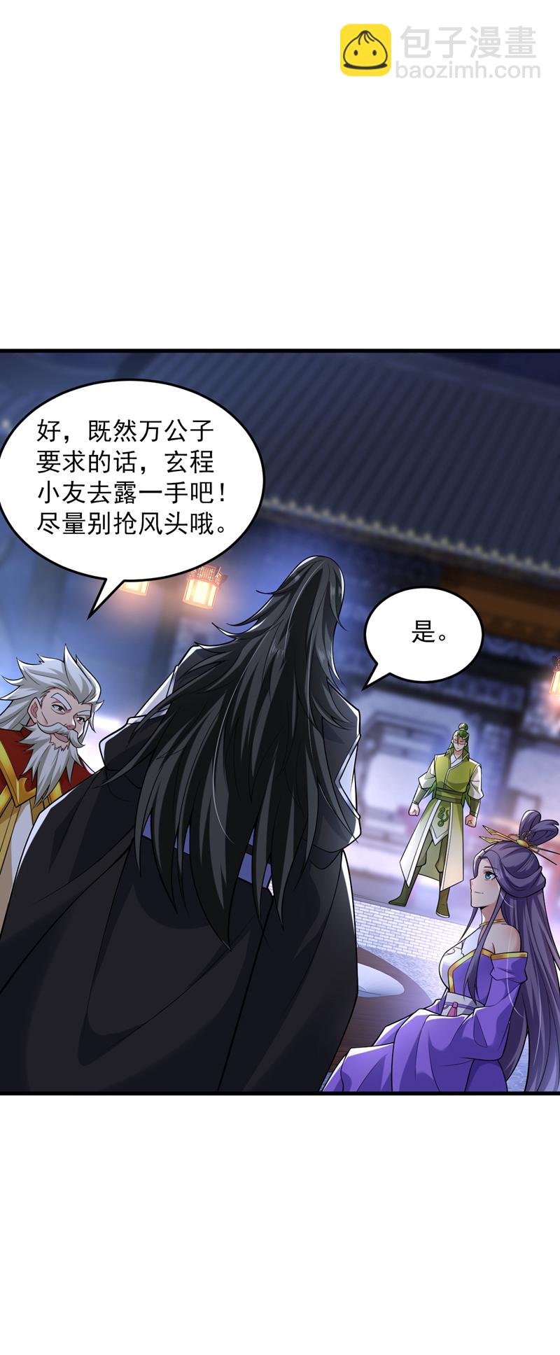 第86话 闭上你的狗嘴！22