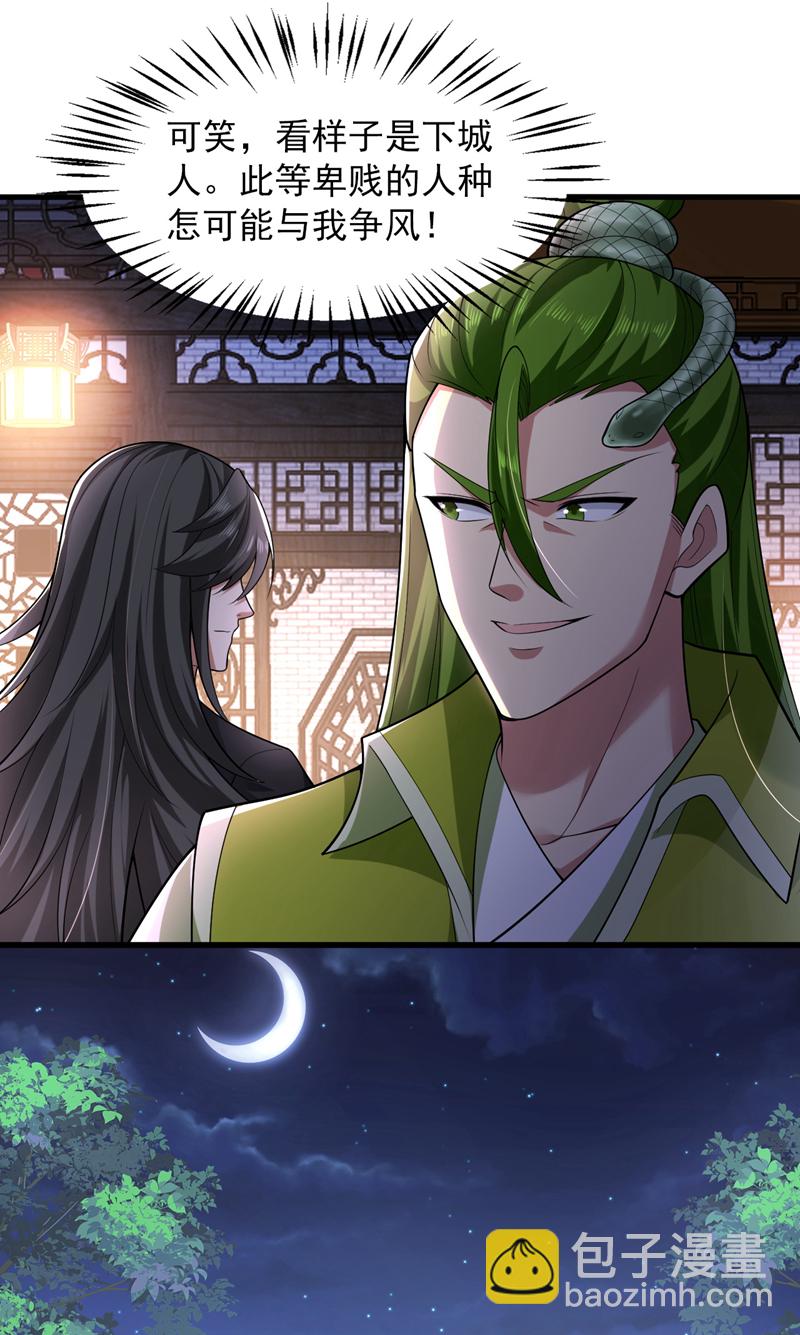 第86话 闭上你的狗嘴！23
