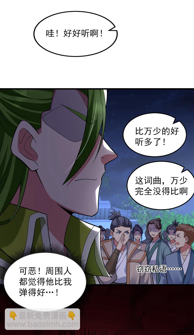 第86话 闭上你的狗嘴！29