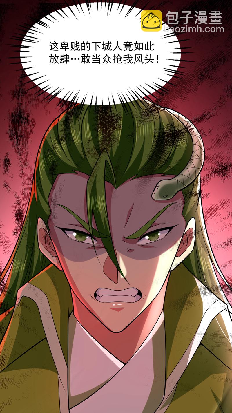 第86话 闭上你的狗嘴！30