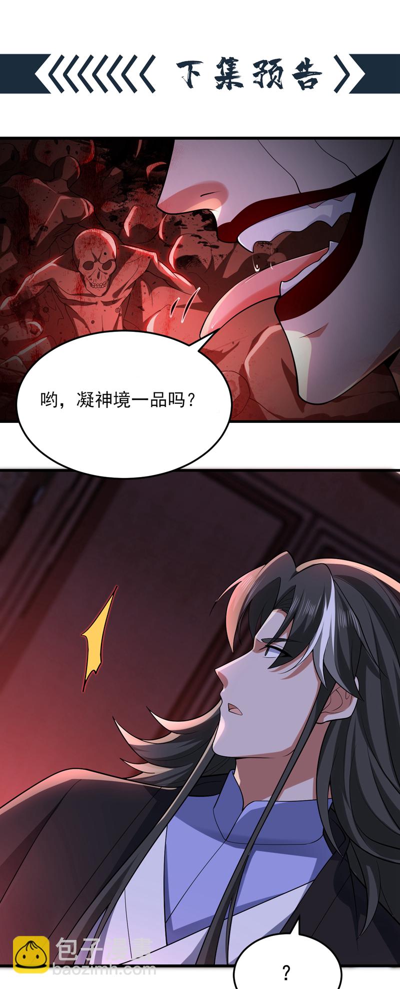 第86话 闭上你的狗嘴！32
