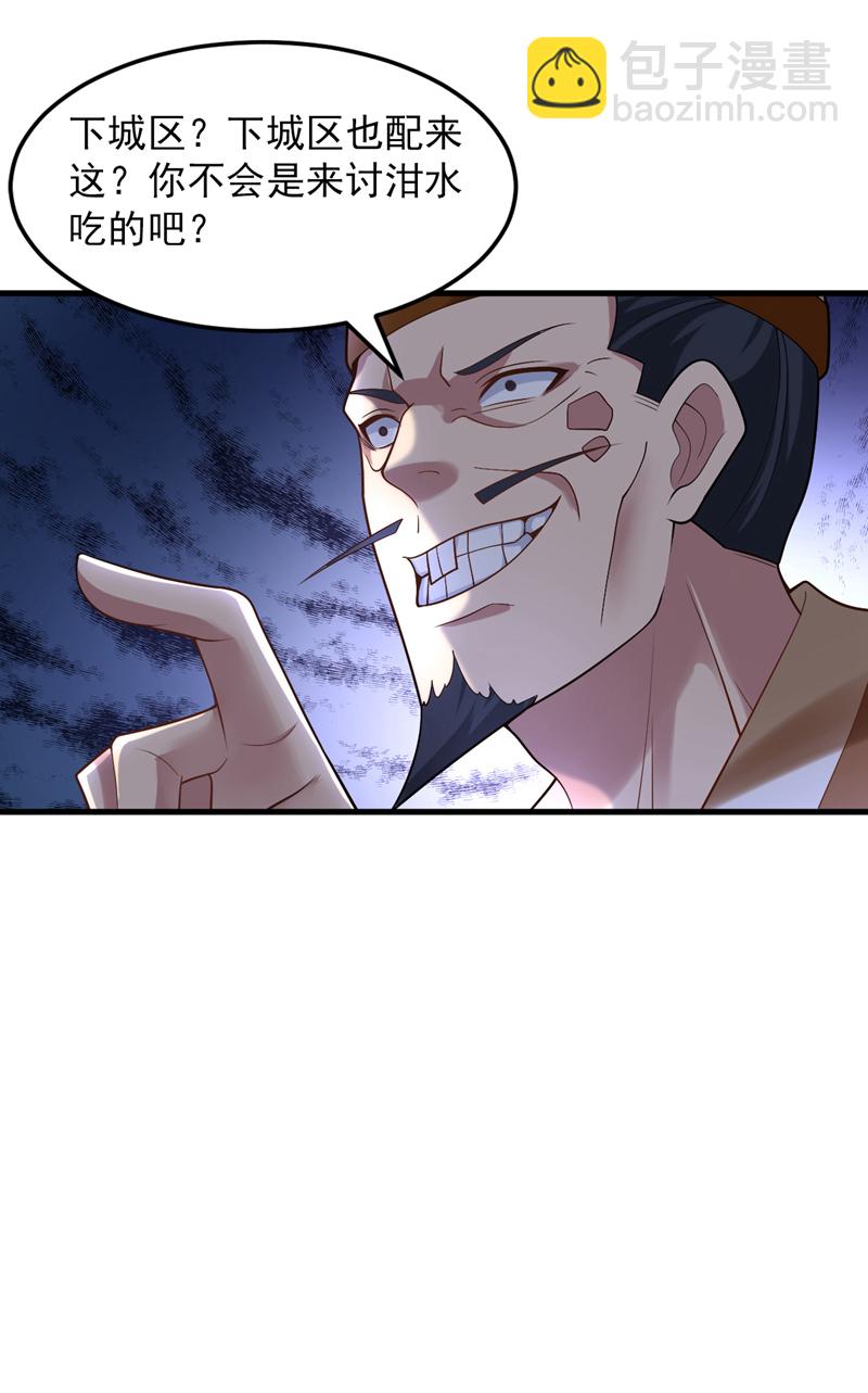 第86话 闭上你的狗嘴！4