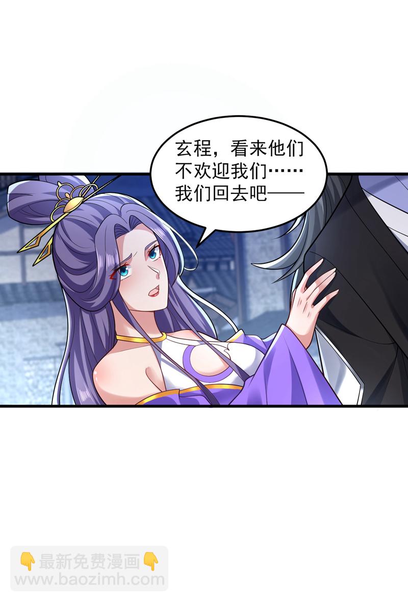 第86话 闭上你的狗嘴！7