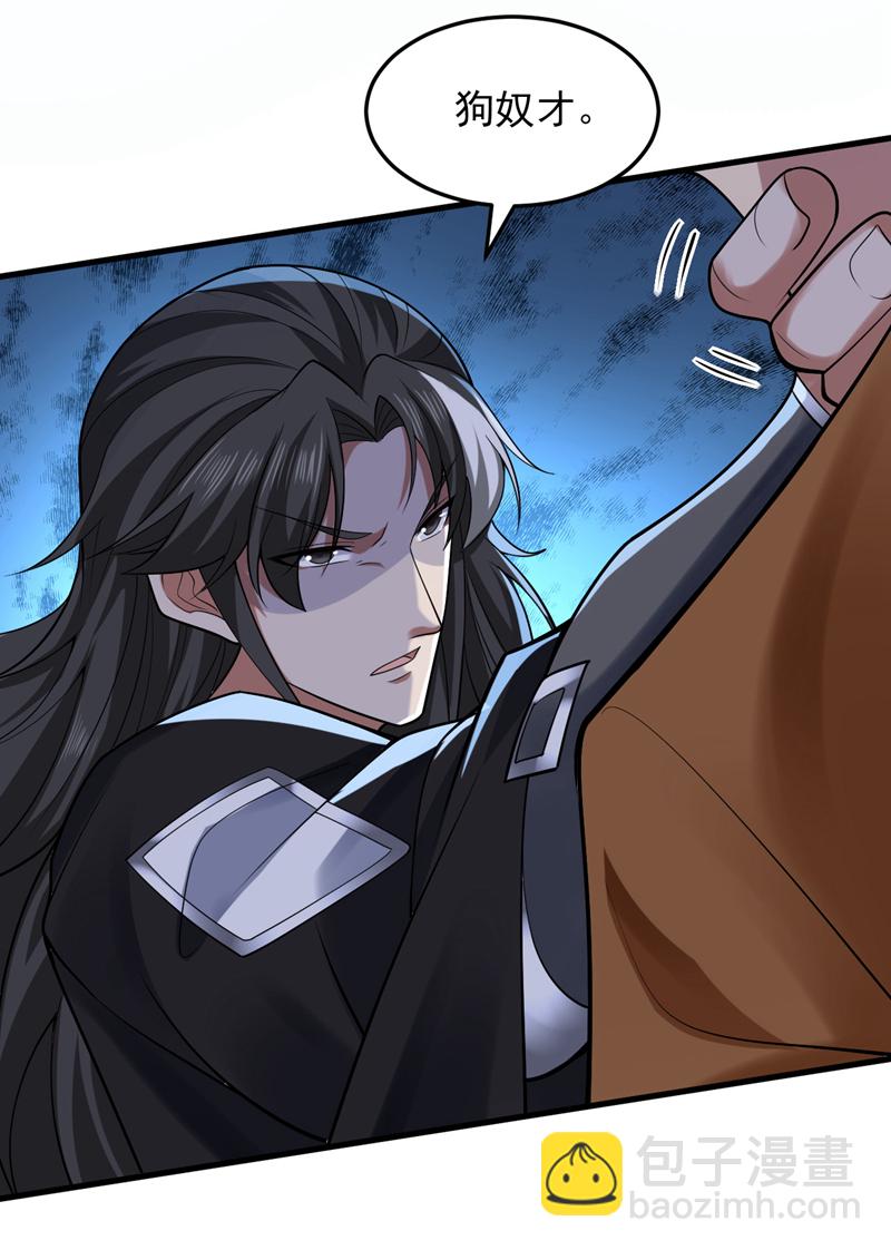 第86话 闭上你的狗嘴！9