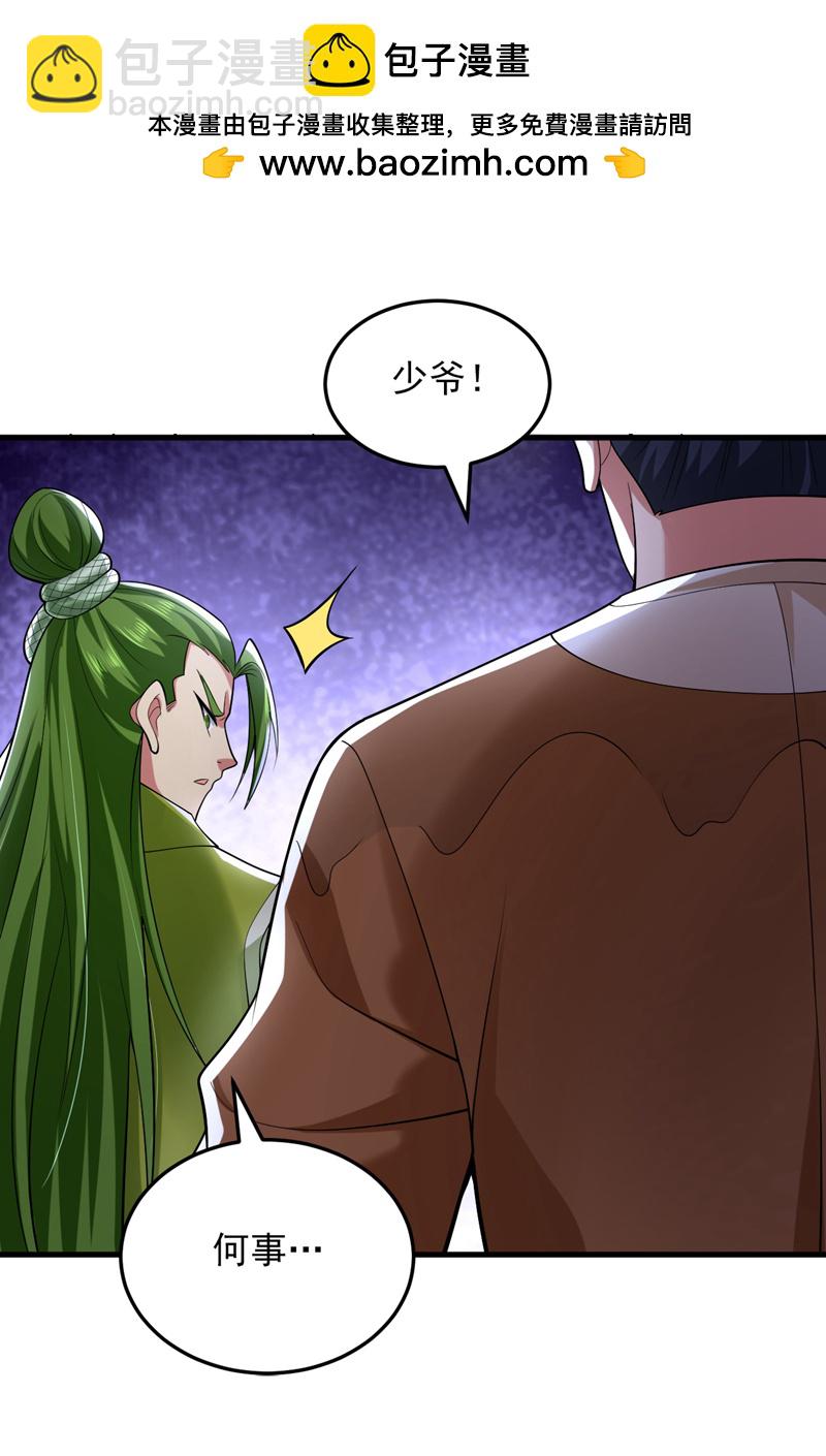 第87话 最完美的收藏品1