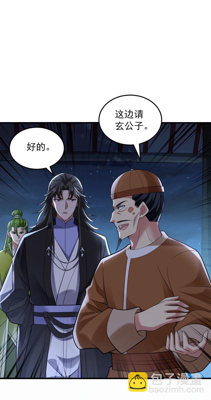 第87话 最完美的收藏品10