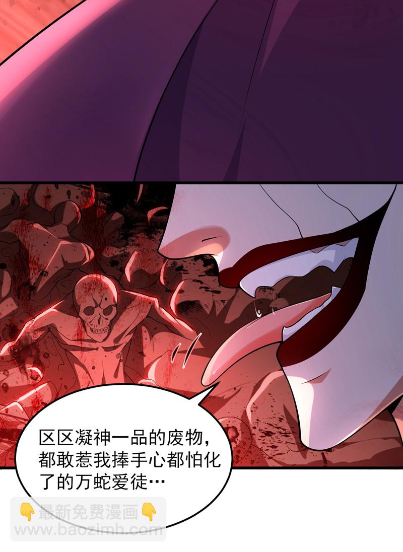第87话 最完美的收藏品18