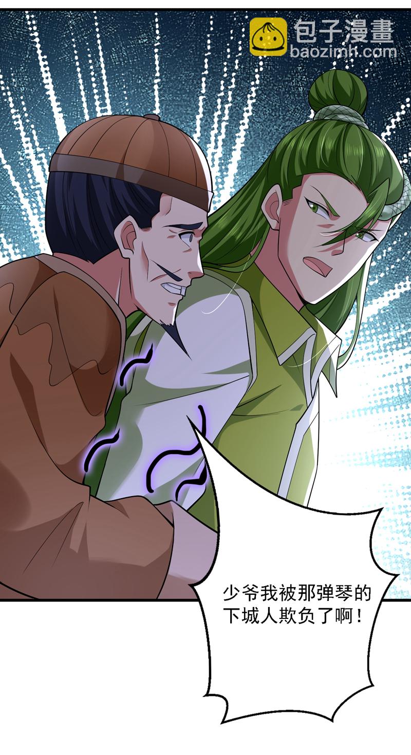 第87话 最完美的收藏品2