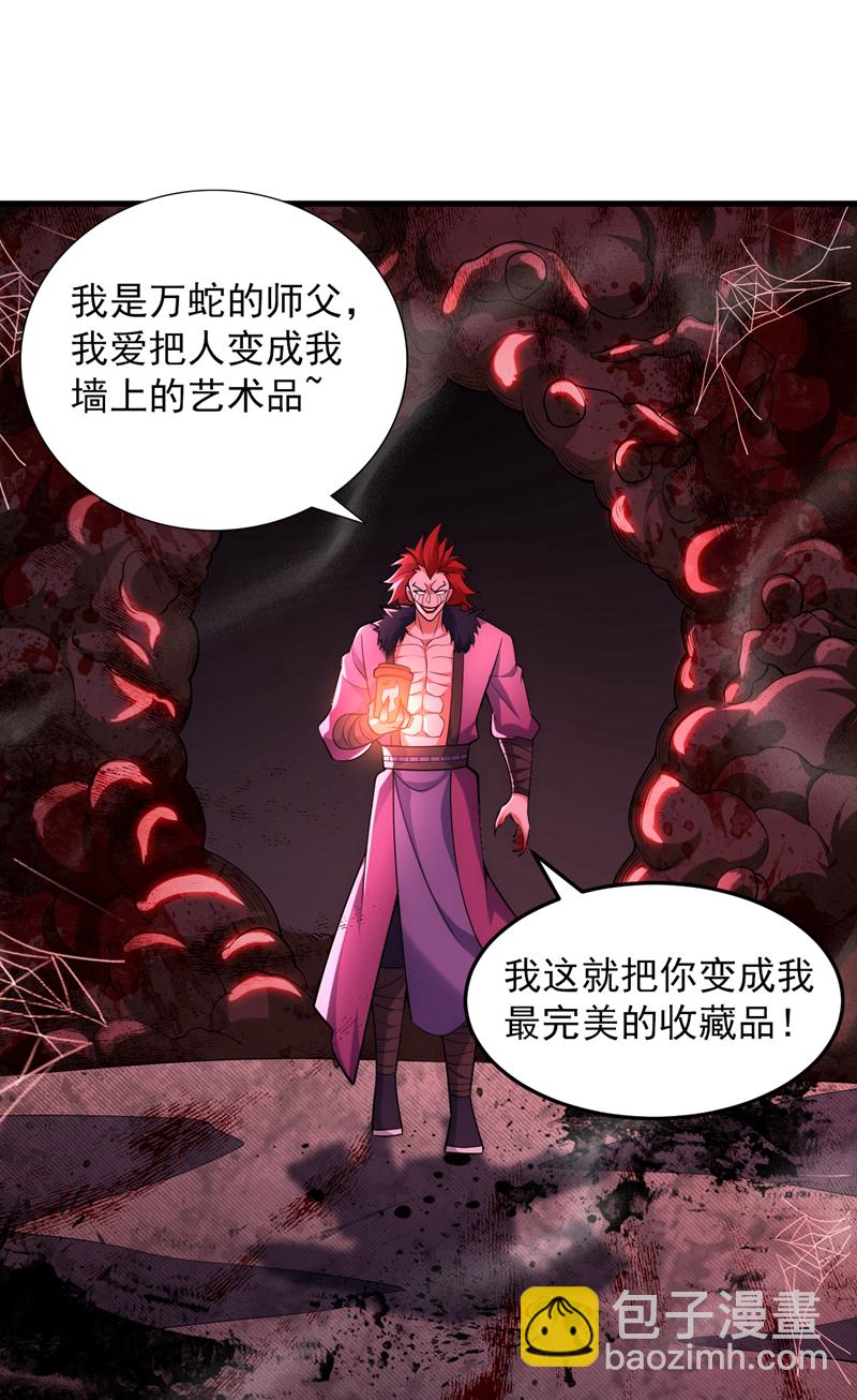 第87话 最完美的收藏品20
