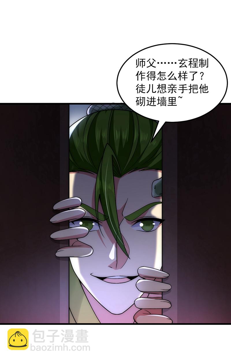 第87话 最完美的收藏品24