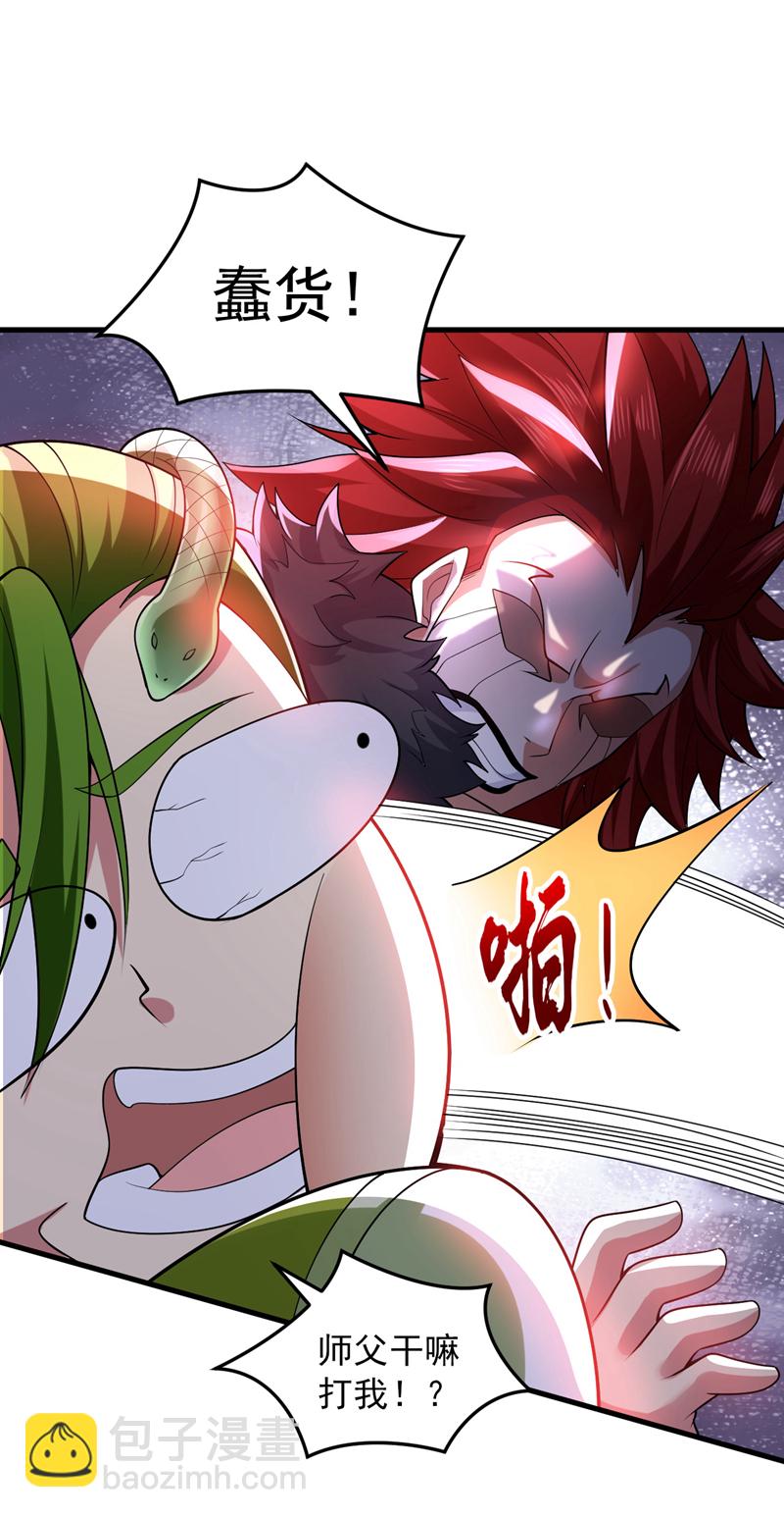 第87话 最完美的收藏品29