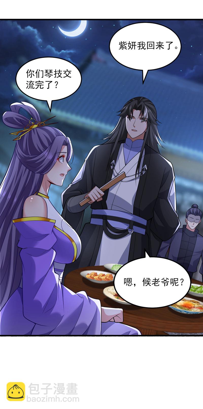 第87话 最完美的收藏品32