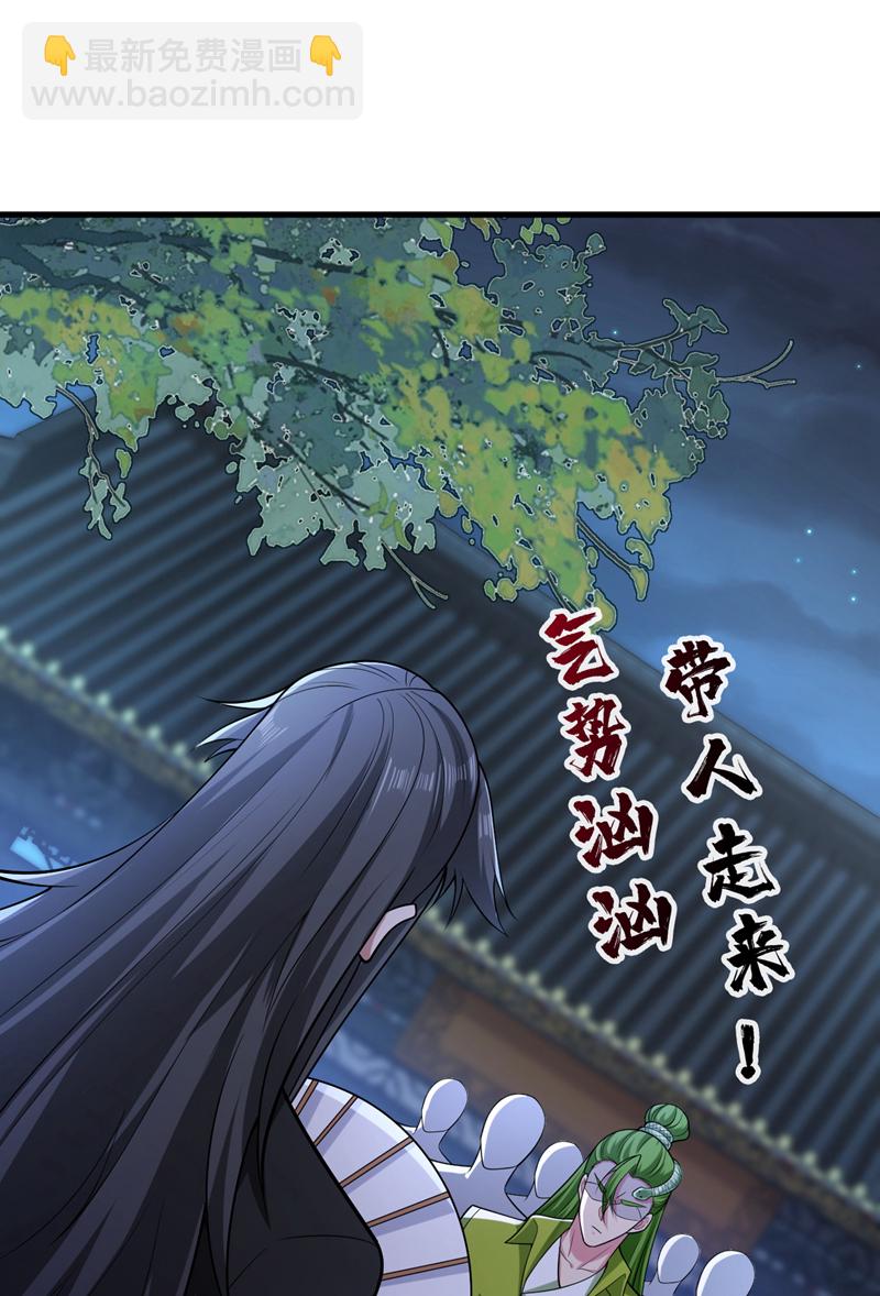 第87话 最完美的收藏品34