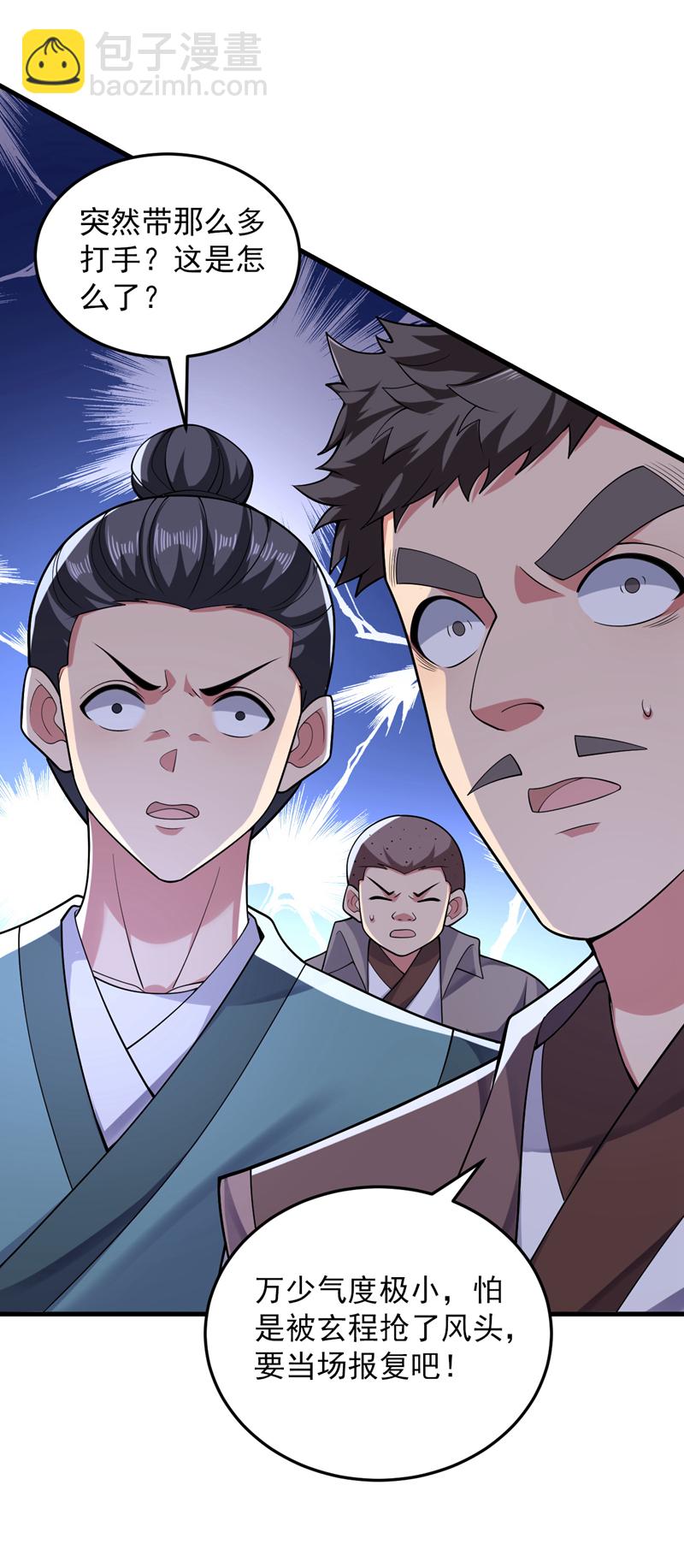 第87话 最完美的收藏品36