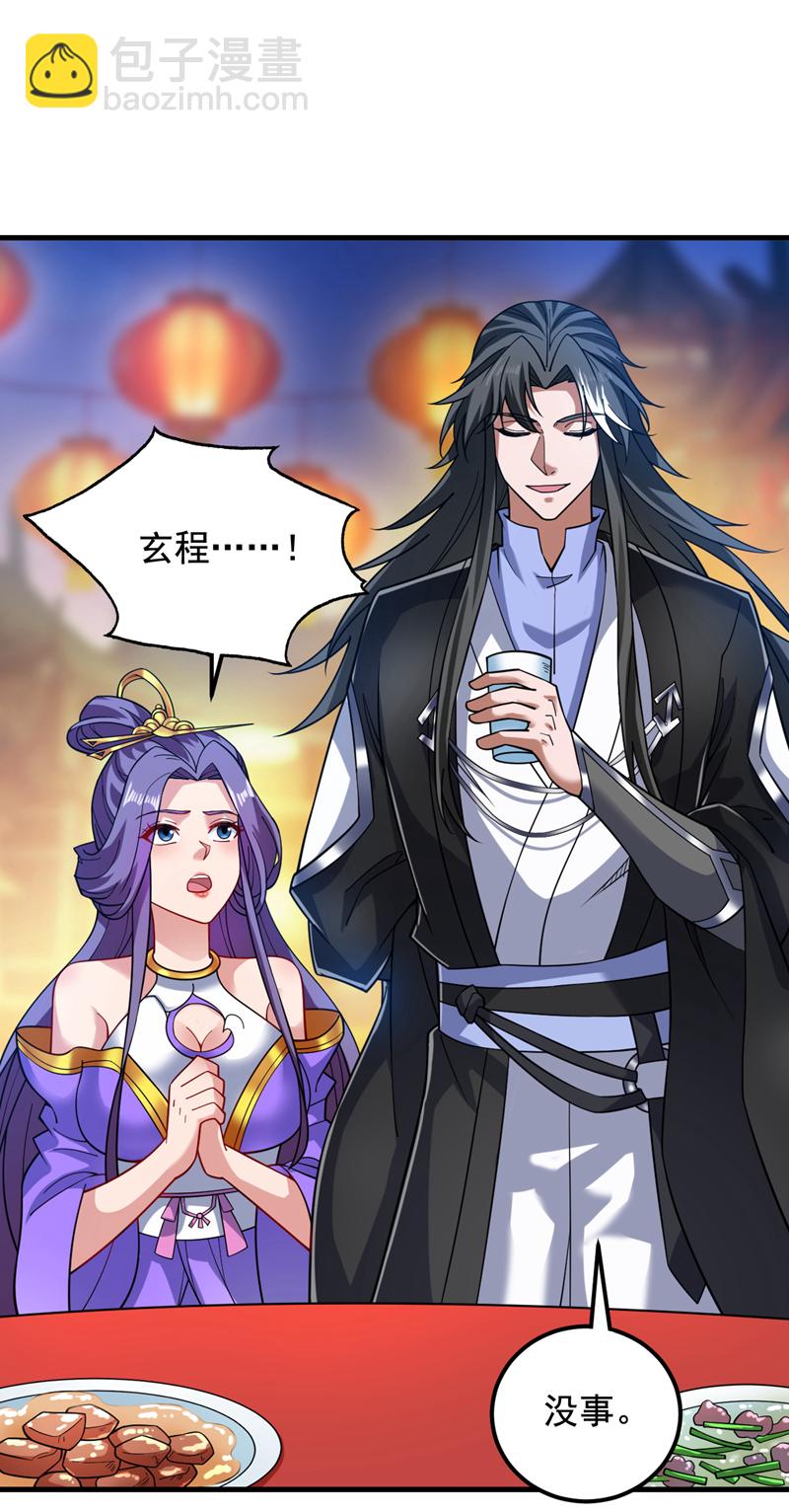 第87话 最完美的收藏品37