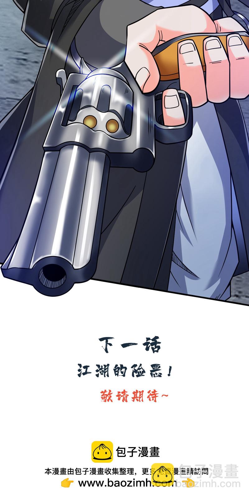 第87话 最完美的收藏品43