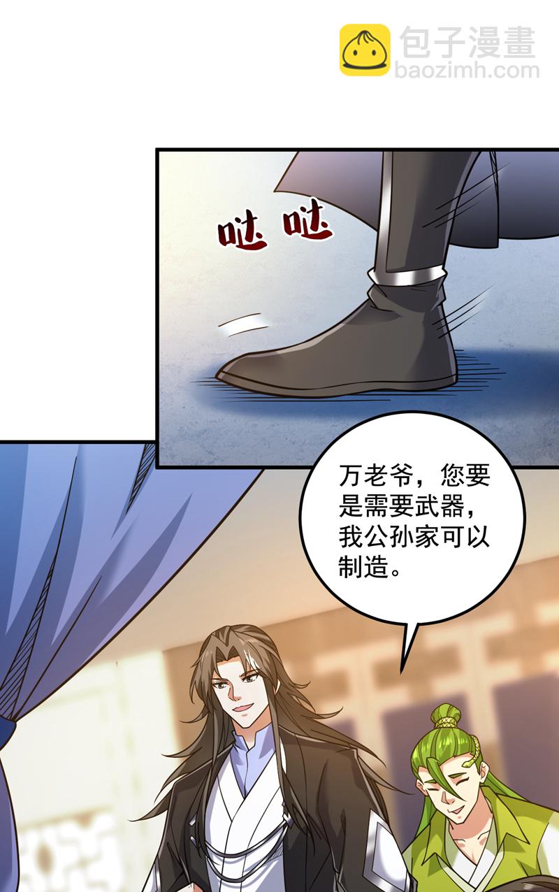 第88话 江湖的险恶！13