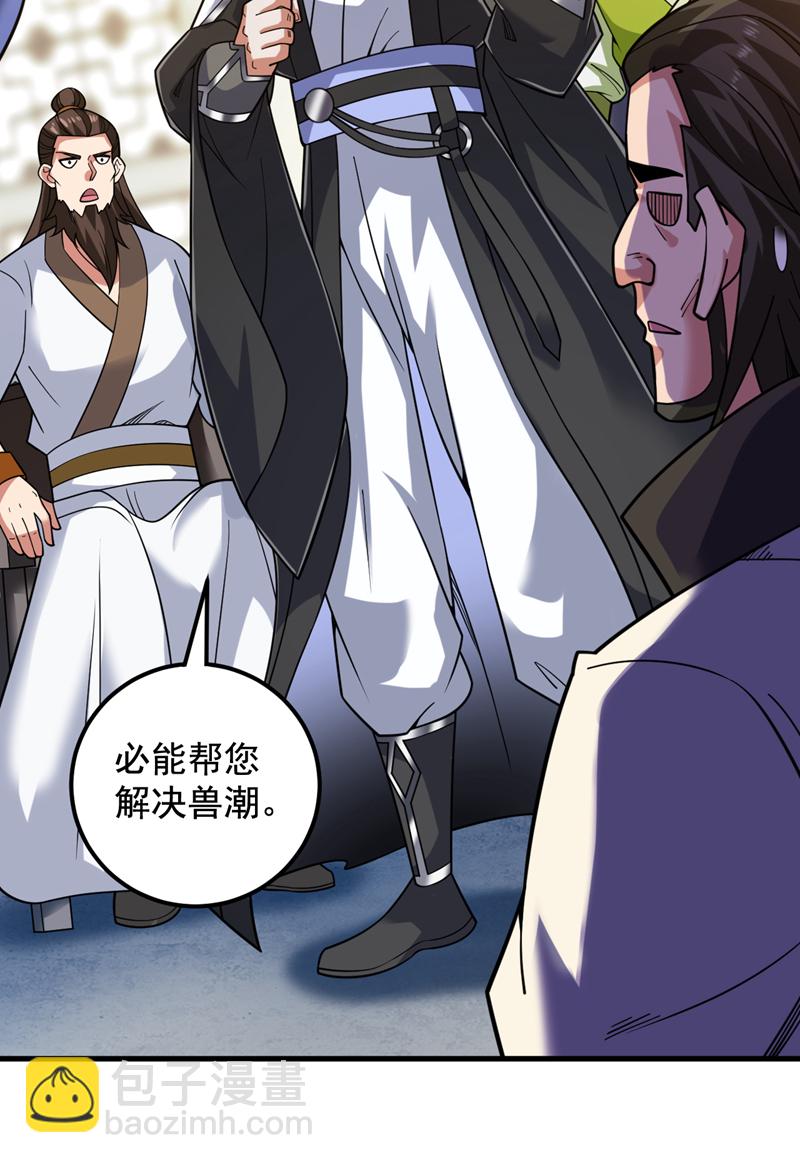 第88话 江湖的险恶！14