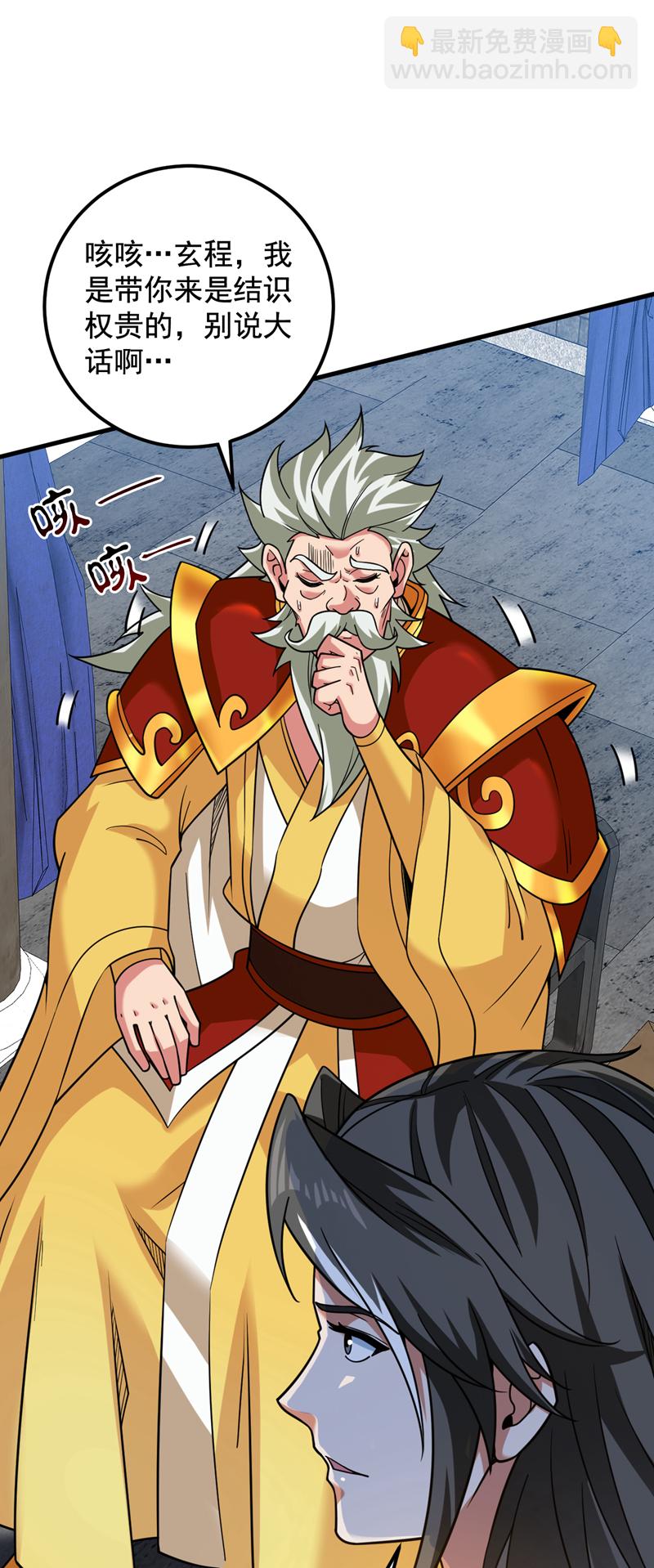 第88话 江湖的险恶！18