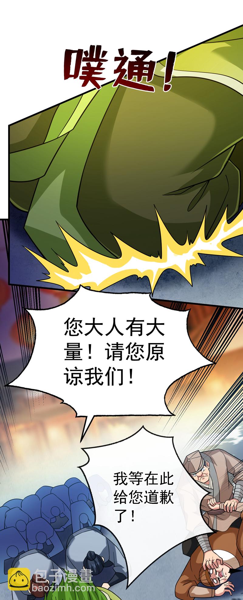 第88话 江湖的险恶！2