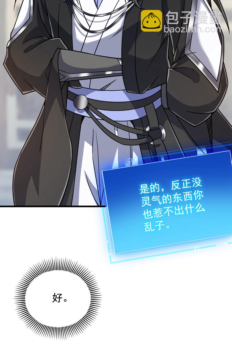 第88话 江湖的险恶！20