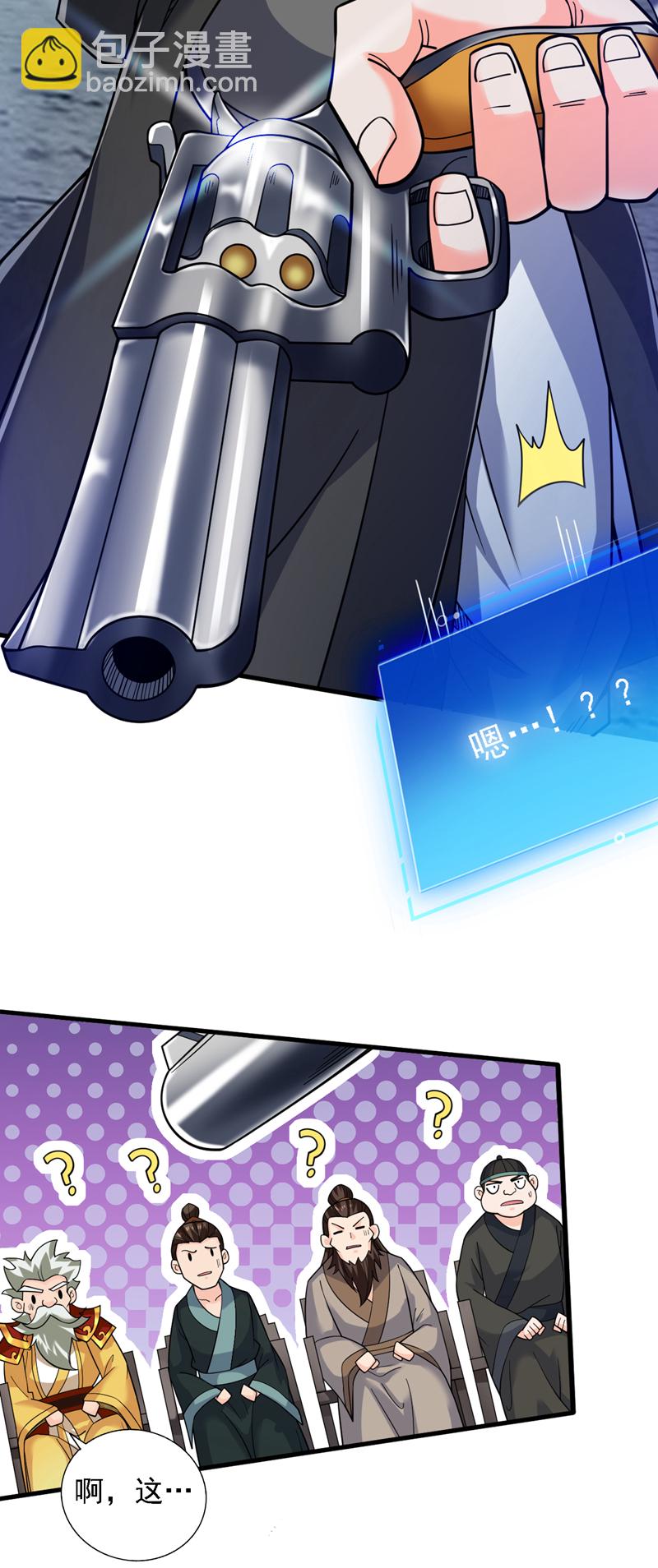 第88话 江湖的险恶！22