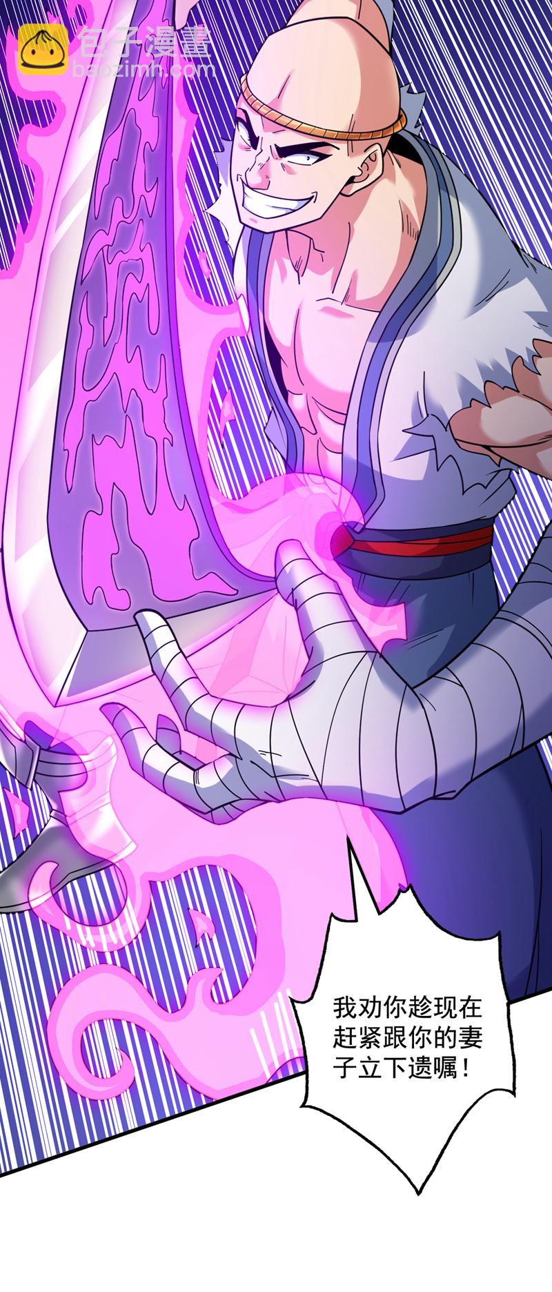 第88话 江湖的险恶！33