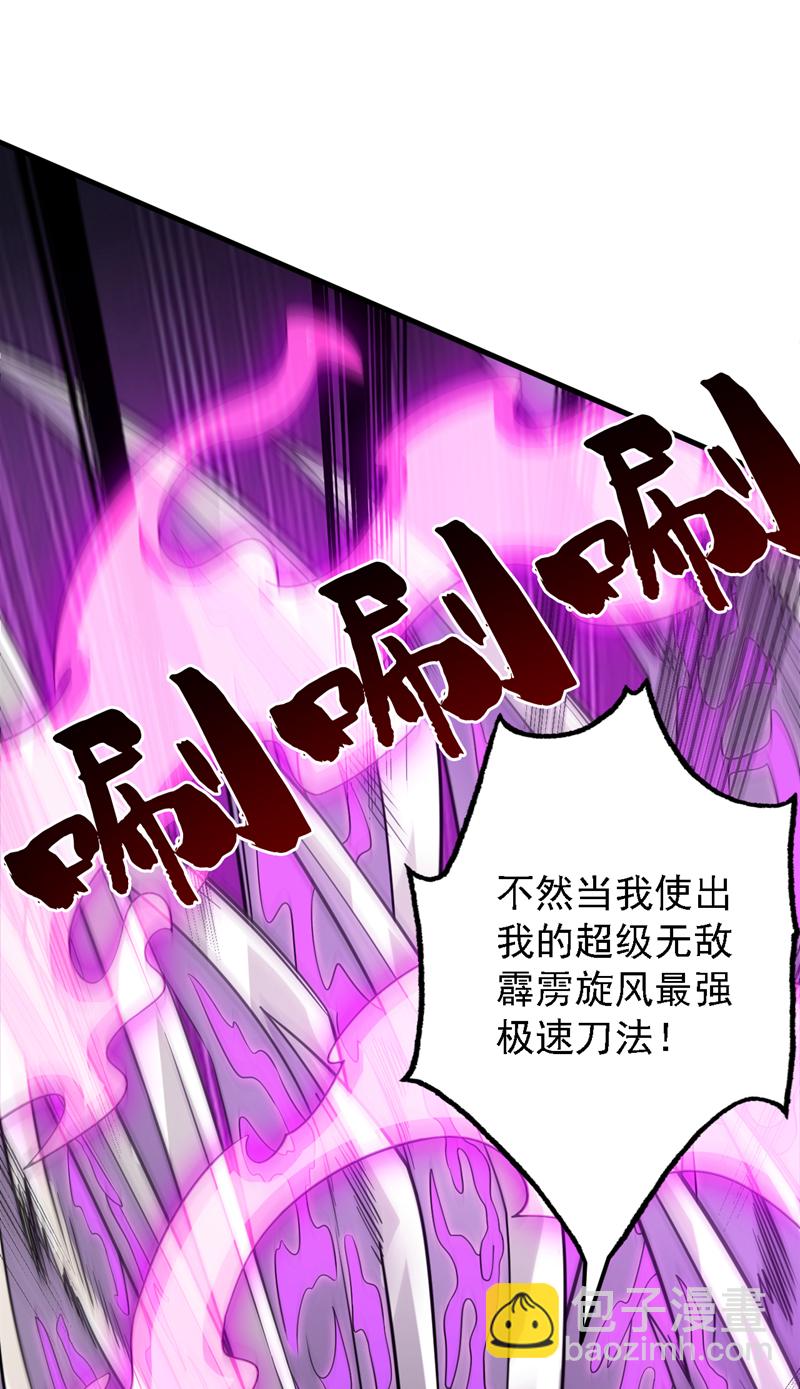 第88话 江湖的险恶！34