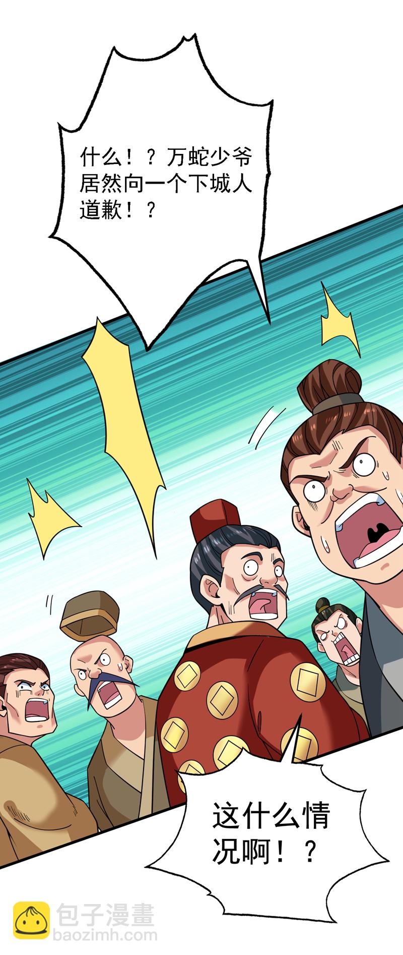 第88话 江湖的险恶！4