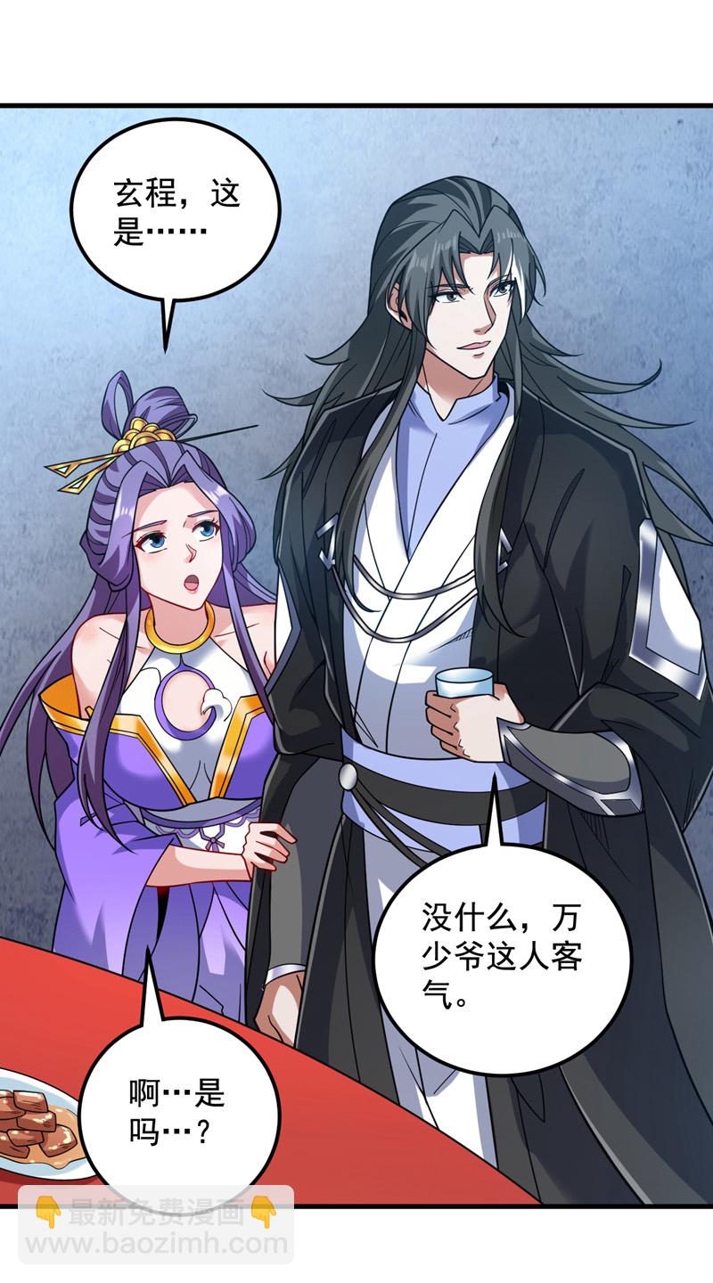 第88话 江湖的险恶！7