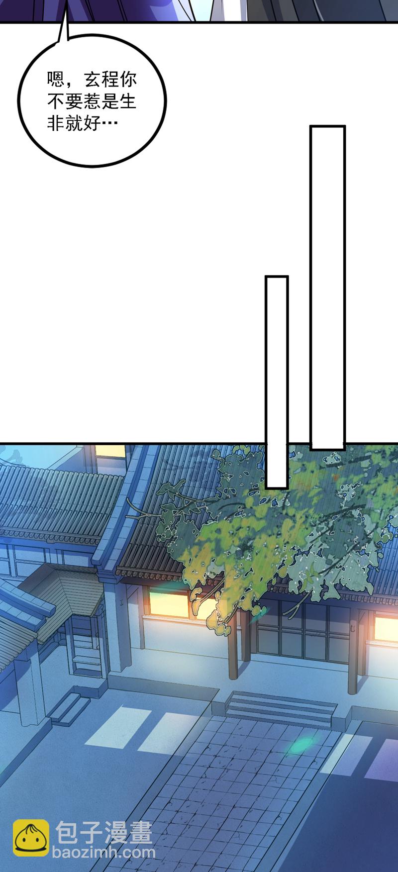 第88话 江湖的险恶！9