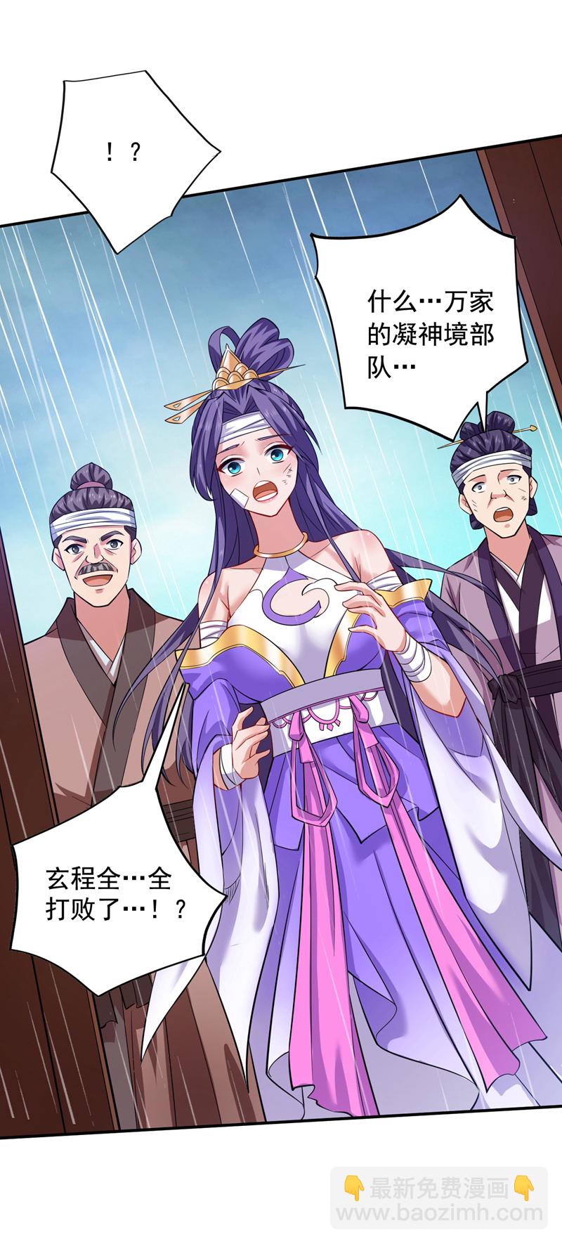 第90话 全面开战！30